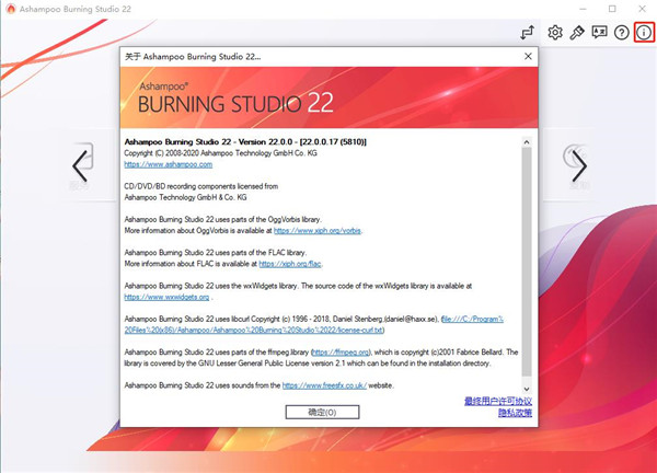 Ashampoo Burning Studio 22中文破解版下载 v22.0.0(附破解补丁)