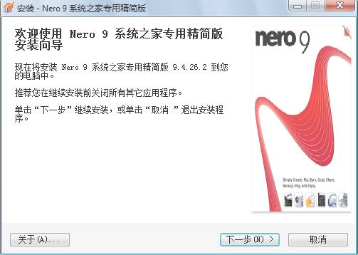 Nero9中文破解版下载 v9.4.26.2