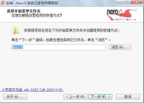 Nero9中文破解版下载 v9.4.26.2