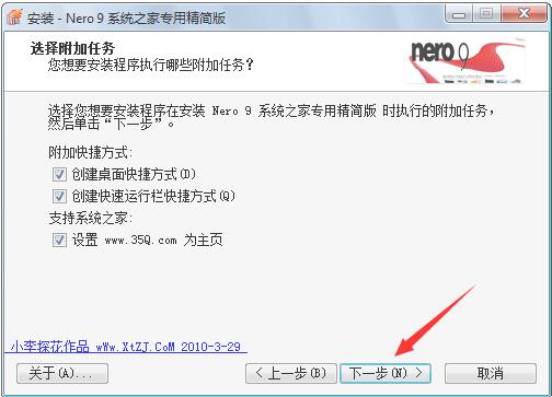 Nero9中文破解版下载 v9.4.26.2