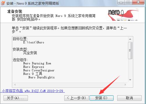 Nero9中文破解版下载 v9.4.26.2