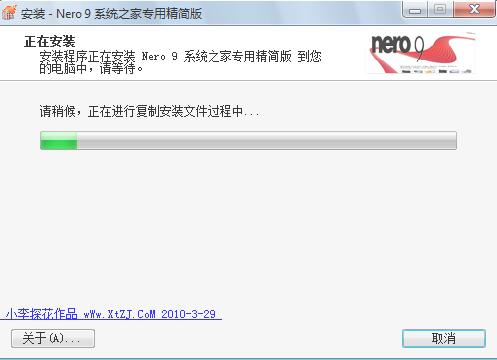 Nero9中文破解版下载 v9.4.26.2