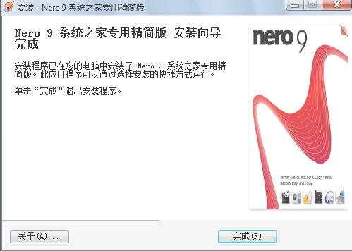 Nero9中文破解版下载 v9.4.26.2