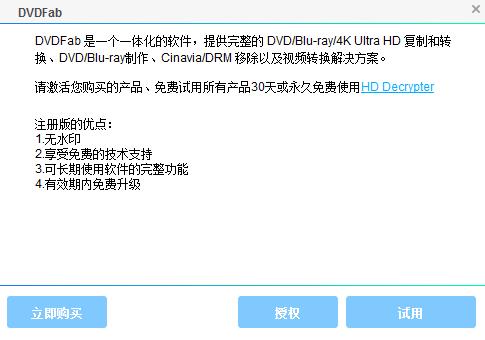 DVDFab 11破解版_DVDFab 11中文破解版下载(附破解补丁)