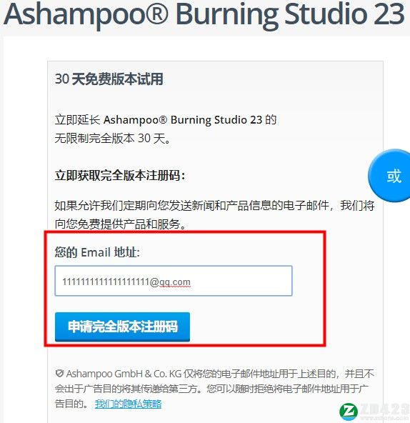 Ashampoo Burning Studio 23中文破解版-Ashampoo Burning Studio 23最新免费版下载 v23.0(附破解补丁)