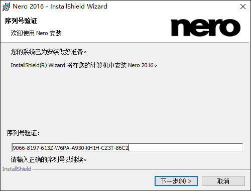 Nero10中文破解版下载 v10.6(附序列号/安装教程)