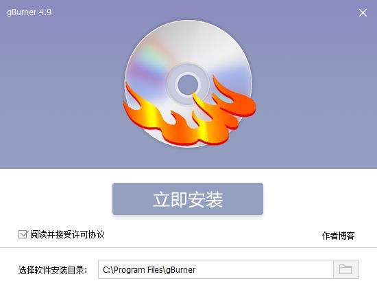 gBurner(光盘刻录软件) v4.9中文破解版下载