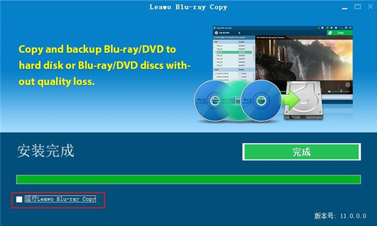 Leawo Blu-ray Copy 11中文破解版-蓝光复制软件下载 v11.0.0.0(附安装教程)