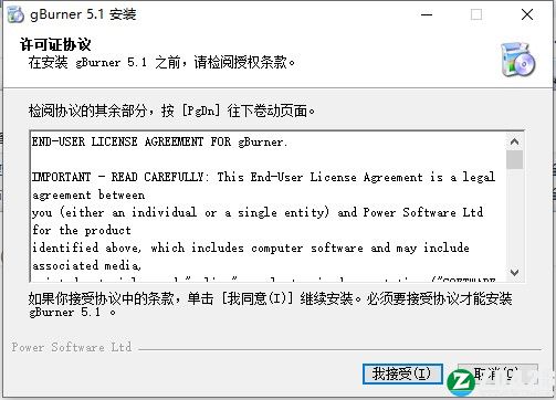 gBurner 5中文破解版-gBurner(刻录光盘工具) 5永久免费版下载 v5.1(附破解补丁)