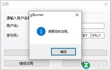 gBurner 5中文破解版-gBurner(刻录光盘工具) 5永久免费版下载 v5.1(附破解补丁)