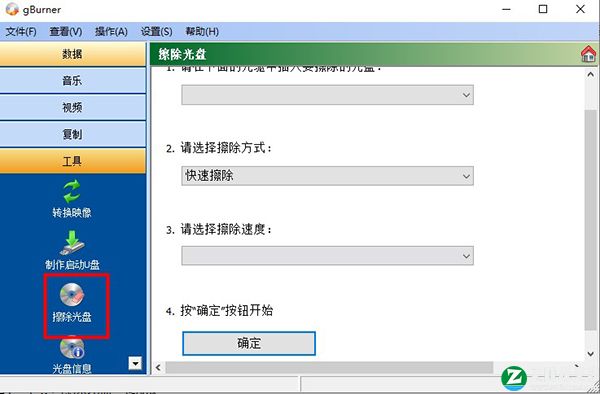 gBurner 5中文破解版-gBurner(刻录光盘工具) 5永久免费版下载 v5.1(附破解补丁)