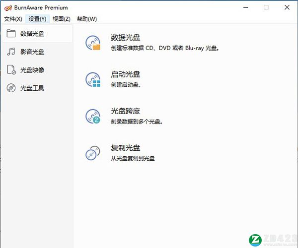 BurnAware Professional 15中文破解版