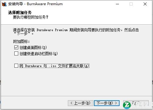 BurnAware Professional 15中文破解版-BurnAware Professional 15最新免费版下载 v15.0(附破解补丁)