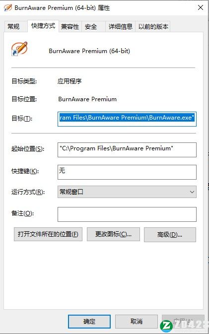 BurnAware Professional 15中文破解版-BurnAware Professional 15最新免费版下载 v15.0(附破解补丁)