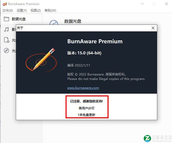 BurnAware Professional 15中文破解版-BurnAware Professional 15最新免费版下载 v15.0(附破解补丁)