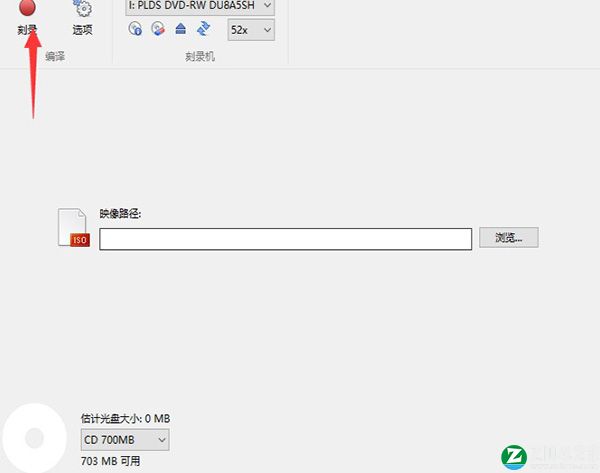 BurnAware Professional 15中文破解版-BurnAware Professional 15最新免费版下载 v15.0(附破解补丁)