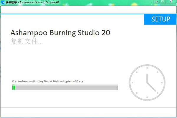 Ashampoo Burning Studio 20中文已授权版下载 v22.0.8