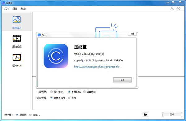 ApowerCompress破解版