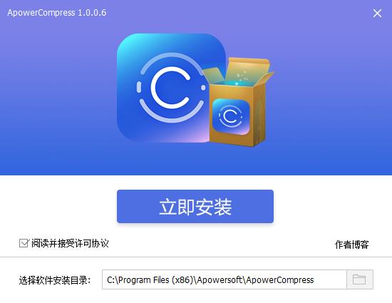 ApowerCompress(压缩宝)中文破解版下载 v1.0.0.6