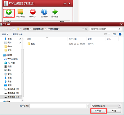 PDF压缩器破解版下载_PDF压缩器绿色破解版下载 v3.3.1中文版