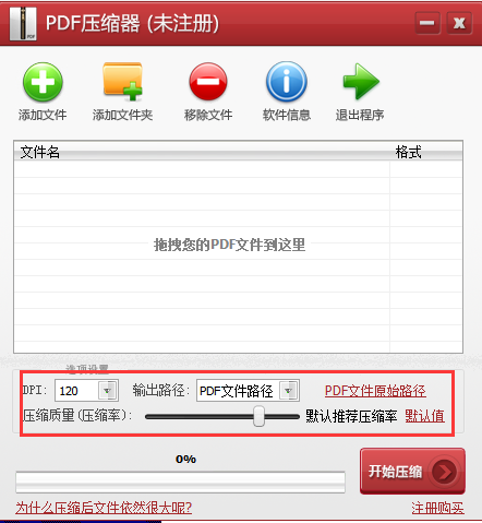 PDF压缩器破解版下载_PDF压缩器绿色破解版下载 v3.3.1中文版