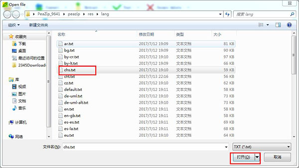 PeaZip绿色中文版下载 v7.9.0