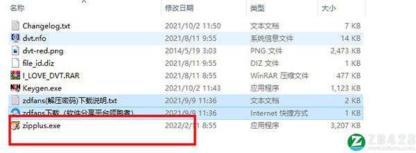 Express Zip 9中文破解版-NCH Express Zip Plus 9永久免费版下载 v9.04(附破解补丁)