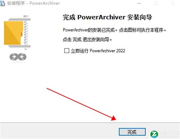 PowerArchiver 2022破解版-PowerArchiver Professional 2022最新免费版下载 v21.0.0.68