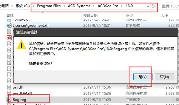 ACDSee Pro 2020破解补丁工具下载(附安装破解教程)