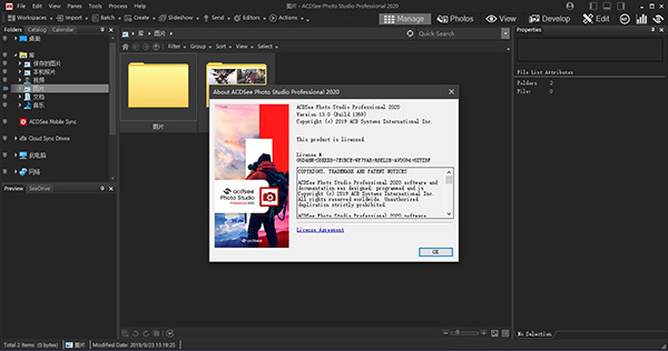 ACDSee Pro 2020破解补丁工具下载(附安装破解教程)