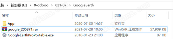 谷歌地球2021最新版-Google Earth pro2021电脑版下载 v7.3.4.8428