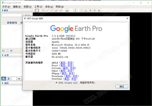 谷歌地球2021最新版-Google Earth pro2021电脑版下载 v7.3.4.8428