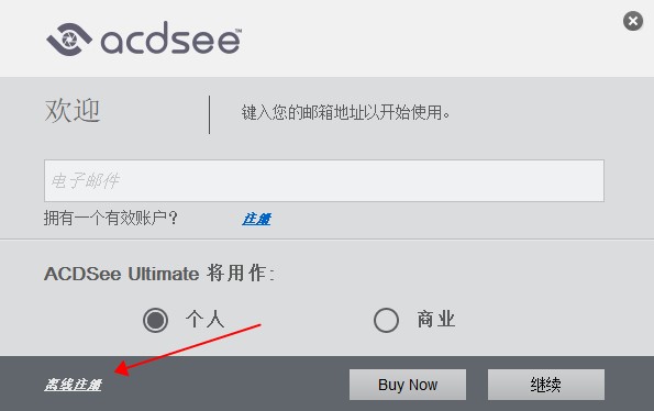 ACDSee Pro 9.1中文破解版下载(附汉化补丁+注册机)