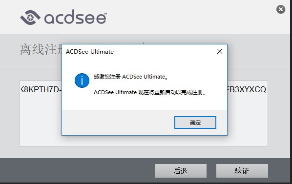 ACDSee Pro 9.1中文破解版下载(附汉化补丁+注册机)