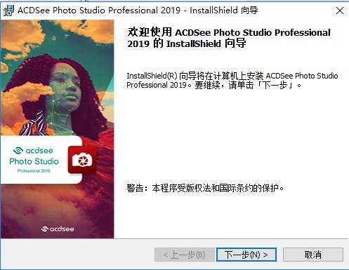 ACDSee Pro 2019中文破解版_ACDSee Pro 2019简体中文破解版下载(附注册激活码)