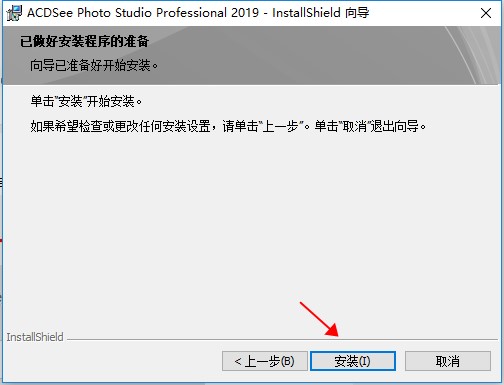 ACDSee Pro 2019中文破解版_ACDSee Pro 2019简体中文破解版下载(附注册激活码)