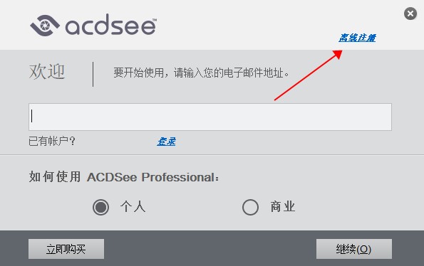 ACDSee Pro 2019中文破解版_ACDSee Pro 2019简体中文破解版下载(附注册激活码)