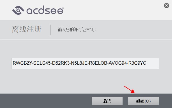 ACDSee Pro 2019中文破解版_ACDSee Pro 2019简体中文破解版下载(附注册激活码)