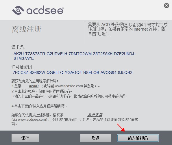 ACDSee Pro 2019中文破解版_ACDSee Pro 2019简体中文破解版下载(附注册激活码)