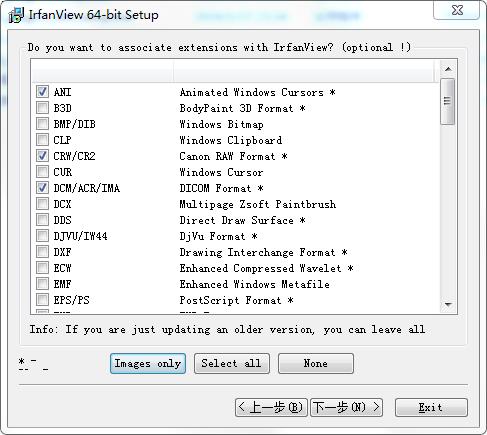 IrfanView中文破解版下载 v4.53(附注册码)