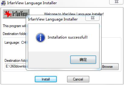 IrfanView中文破解版下载 v4.53(附注册码)