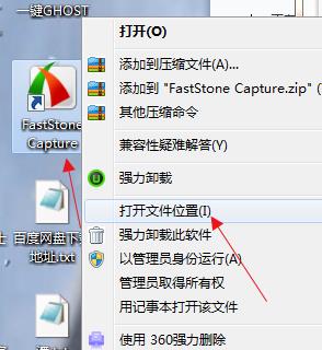 FastStone Capture 中文破解版 v9.0下载(含注册机+汉化补丁)