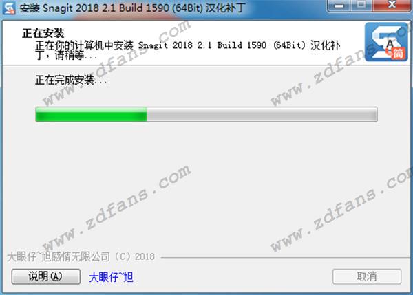 SnagIt中文破解版-SnagIt下载 v13.1.4免费版(附安装破解教程)