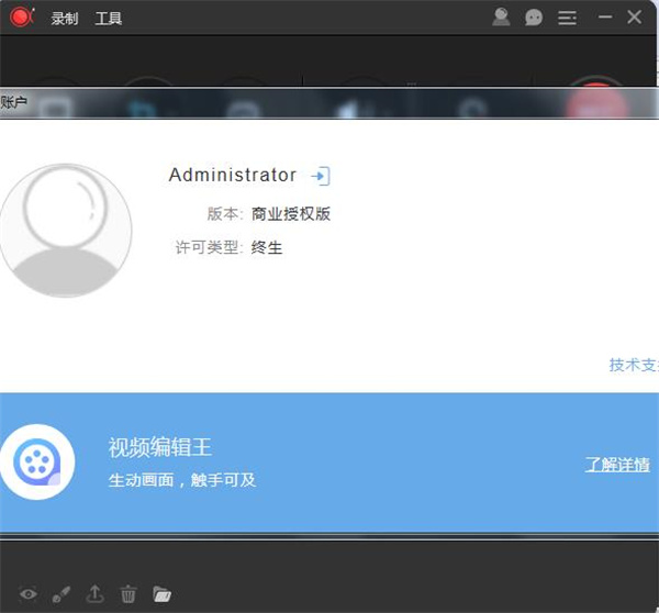 ApowerREC(屏幕录像机)永久激活破解版下载 v1.3.4.4(附破解说明和使用教程)