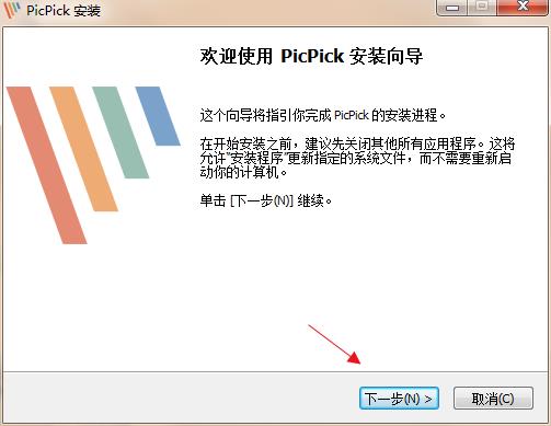 PicPick 破解版_PicPick 中文破解版 v5.0.3下载(含注册机)
