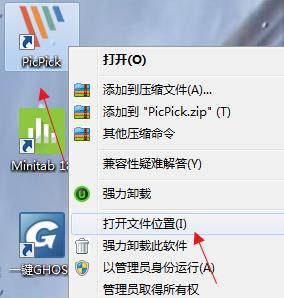 PicPick 破解版_PicPick 中文破解版 v5.0.3下载(含注册机)