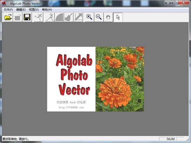 Algolab Photo Vector中文破解版 v1.98.88绿色版下载(附破解文件)