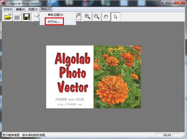 Algolab Photo Vector中文破解版 v1.98.88绿色版下载(附破解文件)