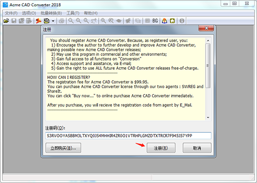 Acme CAD Converter2018破解版下载(附注册码)