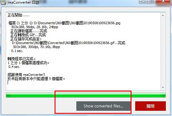 ReaConverter破解版下载_ReaConverter汉化破解版下载 v7.4.94